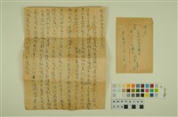藏品(韓戰反共義士血書(信))的圖片